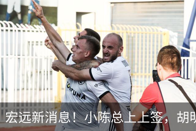 宏远新消息！小陈总上上签，胡明轩重回中国男篮，名宿首谈朱总下课！